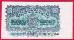 3 Kčs 1953 BT - ruský číslovač