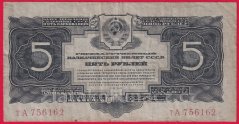 Rusko - 5 Gold Rubles 1934