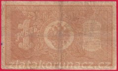 Rusko - 1 Ruble 1898, Shipov,V-22