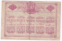 Los - 30 kč - 28. Československá třídní loterie IV. - C r.1933