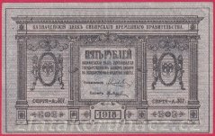 Rusko - Sibiř - 5 rubl 1918