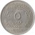 Egypt - 5 piastres 1972