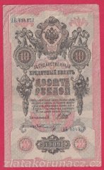 Rusko - 10 Rubles 1909, Shipov, V 4