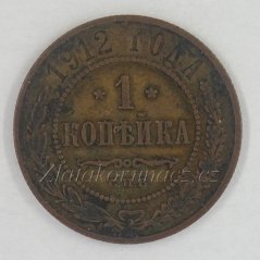 Rusko-1 kopějka 1912 S.P.B.