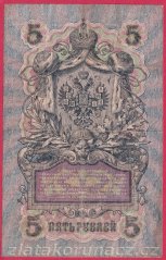 Rusko - 5 Rubles 1909, Shipov,V-13
