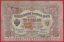 Rusko - 3 Rubles 1905, Konshin,V-8