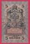 Rusko - 5 Rubles 1909, Shipov,V-10