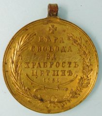 Černá Hora - Obiličova medaile Za chrabrost 1851