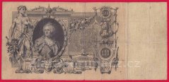 Rusko - 100 Rubles 1910, Konshin-Morozov