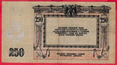 Rusko - Jižní Rusko- 250 Rubles 1918