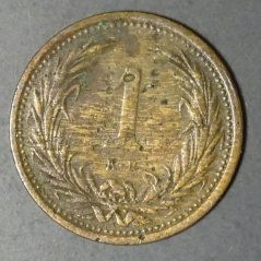 1 fillér 1897 KB