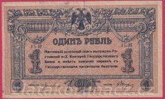 Rusko - Jižní Rusko -  1 Rubl 1918