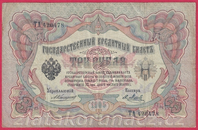 Rusko - 3 Rubles 1905, Konshin,V-10