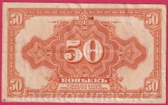 Rusko - Sibiř - 50 kopějek 1919 bez podpisu