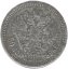 Rusko - 50 kopějka 1896 Falsum