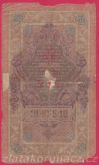 Rusko - 10 Rubles 1909, Konshin,V-9