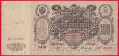 Rusko - 100 Rubles 1910, Shipov, V-5