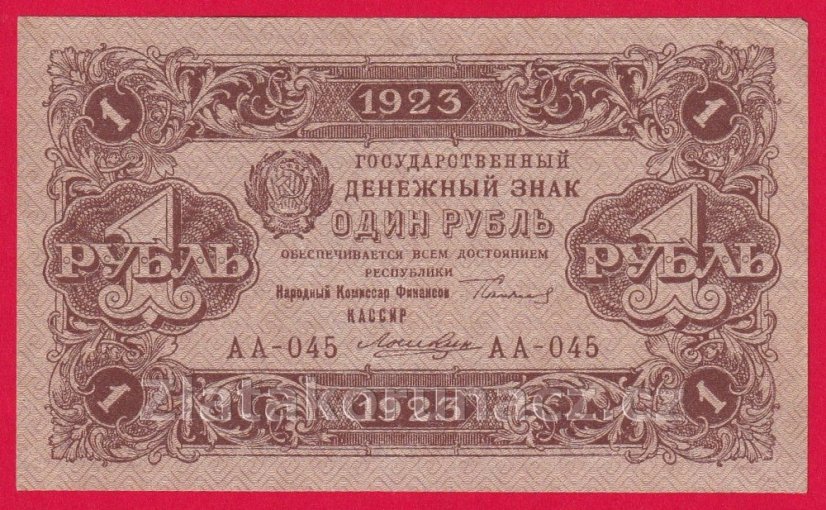 Rusko - 1 rubl 1923 varianta