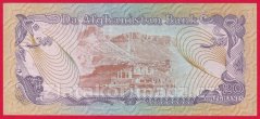 Afghanistan - 20 Afghanis 1979 (1358)