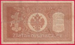Rusko - 1 Ruble 1898, Shipov,V-3