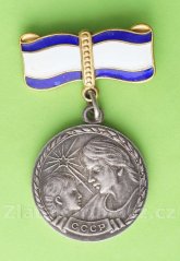 SSSR - Medaile Mateřství II. třídy