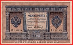 Rusko - 1 Ruble 1898, Pleske V-2
